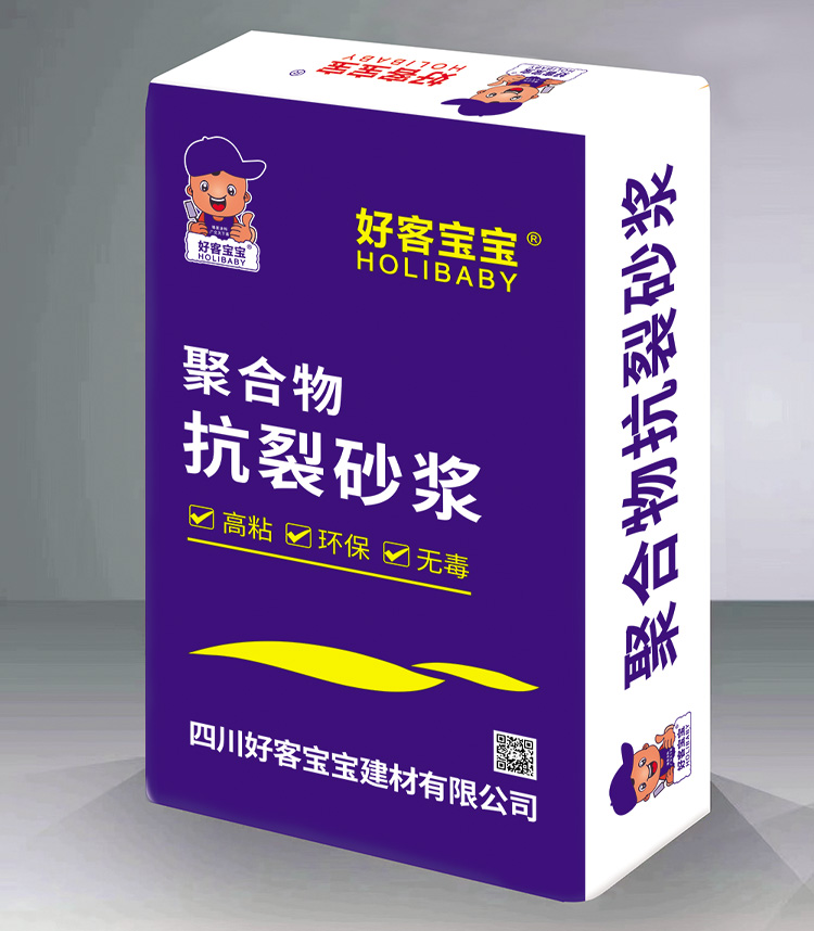 抗裂砂浆.jpg
