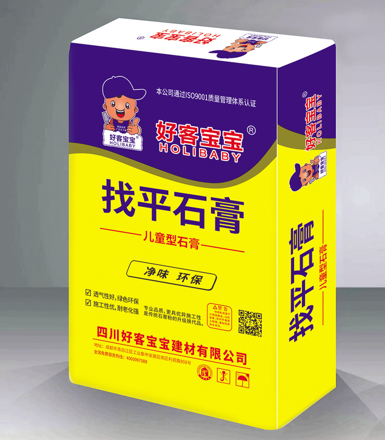 好客宝宝儿童找平石膏