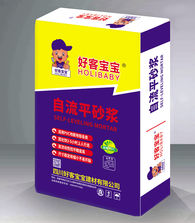 好客宝宝自流平砂浆